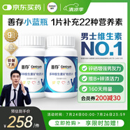 善存男士復(fù)合維生素b族vced3提神提代謝緩疲勞生物素鋅營(yíng)養(yǎng)包80粒*2瓶