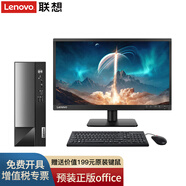 【W(wǎng)iFi6】聯(lián)想臺(tái)式電腦揚(yáng)天M4000q 小機(jī)箱全新十二代酷睿四核高性能商務(wù)家用娛樂財(cái)務(wù)辦公整機(jī) 主機(jī)+21.5英寸全高清屏 定制 i3-12100 16G 1T+512固態(tài)