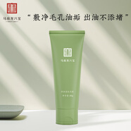 馬應(yīng)龍八寶凈顏清膚泥膜80g 涂抹式清潔毛孔補(bǔ)水保濕黑頭粉刺干皮適用七夕