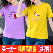 歌班婭棉單/兩件裝短袖T恤上衣女新款韓版寬松大碼顯瘦T恤衫夏裝女裝 紫色雙心+黃色鶴 M 建議斤內(nèi)