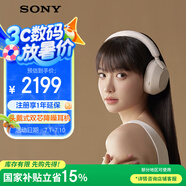 索尼（SONY）WH-1000XM5 頭戴式無線降噪耳機(jī) AI智能降噪 鉑金銀 高考祝福禮物