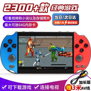 活石掌上游戲機SUP掌機PSP街機電視懷舊復古紅白機迷你雙人超級俄羅斯瑪麗方塊成人男士男孩生日禮物 尊享單人版X72300+游戲【升級芯片】+雙搖桿 可連接電視