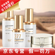 季泉正品護膚品套裝377祛斑套裝洗面奶水乳精華液 377精華水+乳液+精華液+眼霜