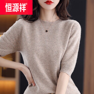 恒源祥2025春夏女裝氣質(zhì)寬松內(nèi)搭中袖針織衫五分袖上衣短款薄款打底毛衣 駝色 XL