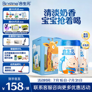合生元（BIOSTIME）兒童成長奶粉3歲及以上 全面營養(yǎng)DHA 800克*2罐