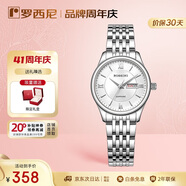 羅西尼（ROSSINI）手表女 生日禮物商務(wù)日歷皮帶女士石英表白盤618574