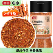 富昌 燒烤料 燒烤撒料185g 空氣炸鍋調(diào)味料 烤料孜然粉撒料烤串調(diào)料