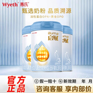 惠氏嬰幼兒配方奶粉藍鉆/蘊淳/有機/鉑臻 新國標【新老蓋包裝隨機發(fā)】 藍鉆3段810g3罐