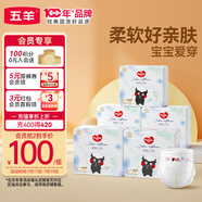 五羊（FIVERAMS）肌膚之柔紙尿褲L115片(9-14kg)嬰兒尿不濕透氣瞬吸干爽新舊隨機(jī)【品牌直供 安心品質(zhì)】