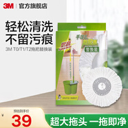 3M思高T0拖把家用一拖凈免手洗甩干拖布帶桶旋轉(zhuǎn)免手洗干濕兩用cbg T0/T1/T2/T4拖把替換裝