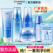 自然堂（CHANDO）自然堂套裝雪域精粹化妝品護膚品純粹滋潤女士補水保濕修護提亮 潔面+冰肌水+乳液+霜