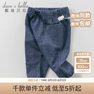 戴維貝拉（DAVE＆BELLA）男童秋冬寶寶大屁屁pp嬰兒哈倫褲垮褲嬰童褲子