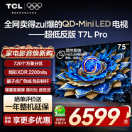 TCL電視 75T7L Pro 75英寸 QD-Mini LED 蝶翼星曜屏 萬(wàn)象分區(qū) 絢彩XDR2200nits 超薄智能平板電視機(jī) 75英寸 黑色
