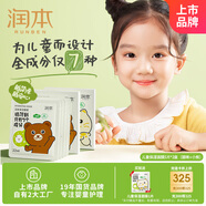 潤本（RUNBEN）兒童保濕面膜5片×2盒寶寶3-12歲男女童專用保濕面霜貓咪+小熊