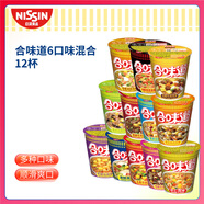 日清方便面 合味道6口味混合12杯口味隨機 整箱裝 速食杯面泡面桶面