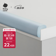 babycare防撞條嬰兒防護(hù)包邊條兒童防撞貼防磕加厚加寬 冰川藍(lán)L型2米