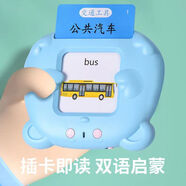 山頭林村Flash Cards兒童益智卡片早教機(jī)插卡發(fā)聲 中英文雙語(yǔ)讀卡 小熊繁體字112藍(lán)色