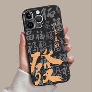 山頭林村適用蘋果16131415手機殼se國潮iPhone12ProMax11ProXR中式8PlusXS中國風(fēng)6s5s蘋果7/8plus防摔軟膠 八方來財VC021暗夜黑 iPhone5S