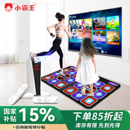 小霸王A20體感游戲機(jī)AR攝像頭影像感應(yīng)雙人無(wú)線跳舞毯家用高清連電視運(yùn)動(dòng)健身親子互動(dòng)A20+跳舞毯