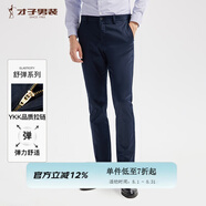 才子（TRIES）【易穿搭】男裝春秋休閑褲男士簡約百搭商務(wù)休閑長褲子男 深藍(lán)色104 31 80cm