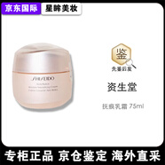 資生堂盼麗風(fēng)姿智感撫痕乳霜面霜75ml抗衰淡紋緊致清爽小雷達(dá) 撫痕乳霜 75ml