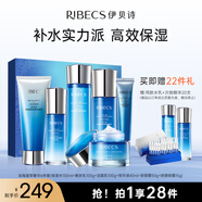 伊貝詩(shī)凝萃彈潤(rùn)護(hù)膚品套裝禮盒補(bǔ)水保濕緊致淡化細(xì)紋禮物女6件套