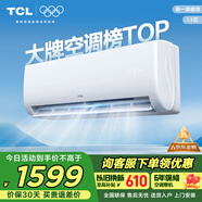 TCL空調(diào) 1.5匹新一級能效變頻冷暖 臥室壁掛式空調(diào)掛機KFRd-33GW/D-STA11Bp(B1)以舊換新國家補貼