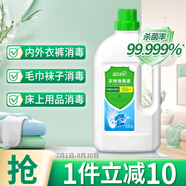 藍(lán)月亮衣物消毒液1kg松木香衣服除菌液內(nèi)外衣褲殺菌率99.999%可配洗衣液