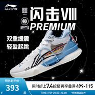 李寧（LI-NING）籃球鞋男鞋夏季透氣網(wǎng)面閃擊VIII Premium支撐穩(wěn)定籃球比賽鞋 標(biāo)準(zhǔn)白-4 39.5
