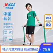 特步（XTEP）童裝國潮短袖套裝明日之星涼爽速干兩件套 鮮綠色  150 