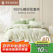 羅萊家紡100%純棉床上三件套 公主風(fēng)床單被套單人套件 150*215cm