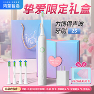 華為智選鴻蒙智選力博得電動(dòng)牙刷2s成人智能聲波震動(dòng)清潔軟毛學(xué)生情侶款送男女朋友士老婆老公女神節(jié) 【摯愛禮盒套裝】白色 禮盒+禮袋+賀卡