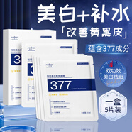 澳芙雪377美白面膜祛斑補(bǔ)水提亮膚色男女士緊致抗皺熬夜去黃黑色素貼片 377美白面膜10片/2盒