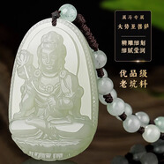 晶湖和田玉吊墜本命佛守護龍年普賢菩薩吊墜男女觀音玉石父親節(jié)禮物 大勢至-屬馬 小號款