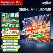 長虹（CHANGHONG）98D7F 98英寸4K超高清智能平板液晶電視機 98英寸