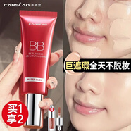 卡姿蘭（Carslan）bb霜遮瑕不脫妝氣墊cc霜保濕提亮膚色持久不脫妝打底粉底液遮痘痘 【升級版】01#瓷白色