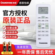 長虹原裝空調(diào)遙控器KKCQ-2A KFR-72LW/51LW KFR-35GW/DAW1 KFR-26/35G