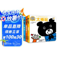 點(diǎn)讀版 小鼠坤坤0-3歲邏輯思維啟蒙玩具書比大小 套裝全3冊(cè) 0-2歲紙板翻翻書寶寶早教繪本圖書幼兒?jiǎn)⒚蓛和L本 支持小猴皮皮小雞球球豚小蒙點(diǎn)讀筆需另外購(gòu)買
