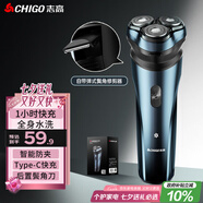 志高（CHIGO）電動(dòng)剃須刀男士刮胡刀便攜式全身水洗 Type-C充電旋轉式三刀頭胡須刀送父親老公男友節日禮物HS35