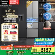 松下（Panasonic）【國家補貼】Xtra小法棍冰箱法式多門家用400升電冰箱小戶型超薄風(fēng)冷無霜以舊換新NR-XG41PEB-S