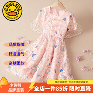 G.DUCKKIDS童裝女童連衣裙夏季兒童裙子夏裝2025新款純色公主裙大童顯瘦長(zhǎng)裙 粉紅色雙色蝴蝶連衣裙 160 尺碼13~14歲【150-160cm】
