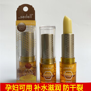 詩(shī)黛爾（sedell）蜂膠唇膏蜂蜜滋潤修護唇膏無(wú)色保濕口油唇油學(xué)生男女 1支包郵 貨號7707