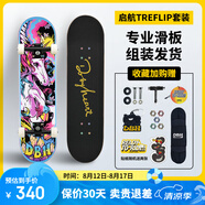 DBH滑板專業(yè)板初學者兒童成年人男女6-12-18歲雙翹四輪 獨角獸彩