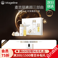 麥吉麗素顏三部曲護膚品套裝禮盒正裝貴婦膏精華液平衡水 小樣三部曲（中性及干性適用）