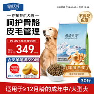 伯納天純中大型犬全價(jià)成年犬糧金毛寵物主糧羊肉蔓越莓15kg/30斤