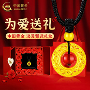 中國黃金（CHINA GOLD）足金吊墜男女款花絲鏤空平安扣項鏈紅繩生日送女友三八節女神禮物 紅瑪瑙足金平安扣項鏈約1.2g【黑繩-情人節禮盒】