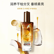 歐萊雅（LOREAL）精油修護防毛躁免洗柔順頭發(fā)精油卷發(fā)油燙染后護卷潤發(fā)精華不油膩 第三代小棕瓶100ml【滋潤干枯】