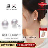 黛米極簡系列11-12mm無核淡水珍珠耳釘S925銀素耳飾送女友生日禮物