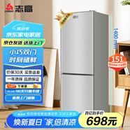 志高（Chigo）151升兩門雙門二門冰箱 宿舍租房小戶型家用冷藏冷凍小冰箱 節(jié)能保鮮低噪 BCD-151C188D
