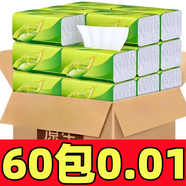 天微【60包新人劵后0.01】紙巾大包家用加大加厚抽紙批發(fā)餐巾紙面巾紙 【特價搶購】 4層 152張*20包